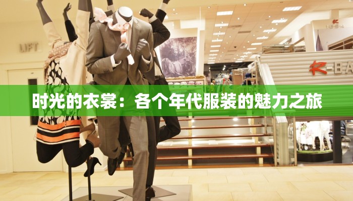 东航空乘面试服装：优雅绽放，开启蓝天梦想