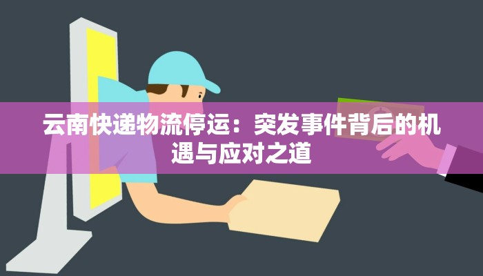 衡阳头条最新疫情：科学防控守护健康家园
