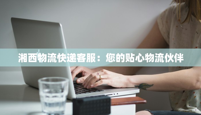 德宏瑞丽疫情最新:守护边陲绿洲,携手共克时艰