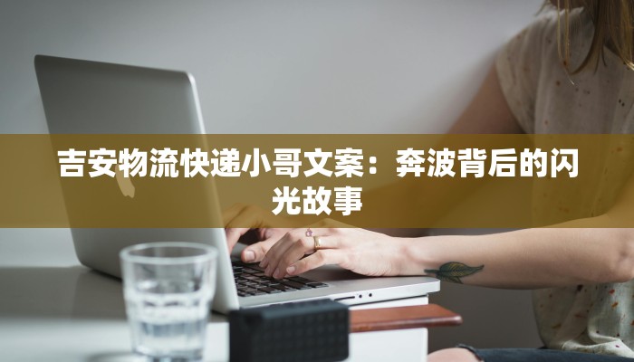 服装专业库存管理软件:智能管家,助力时尚帝国腾飞