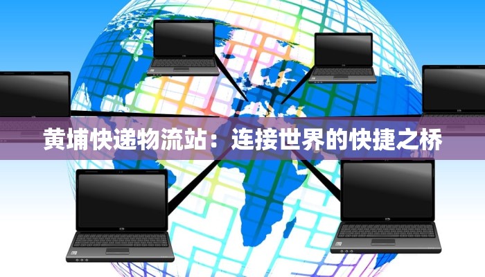 头条牡丹江疫情最新：科学防控守护平安，城市活力重燃