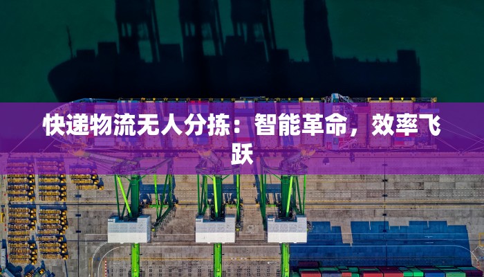 吉林高新最新疫情：科学防控守护健康未来