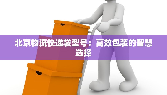 宝清马鞍山作文