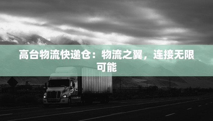 陈白露话剧服装：经典与现代的华丽交织