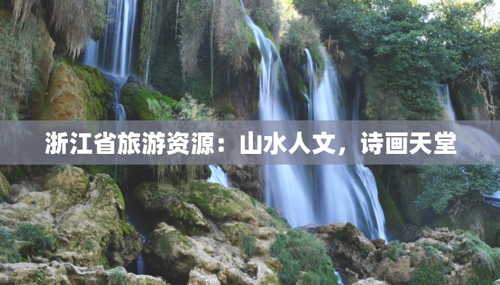 旅游业的振兴：重启美好旅程，拥抱无限可能
