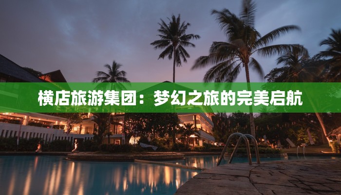 温州柳市物流快递:连接梦想的快捷通道