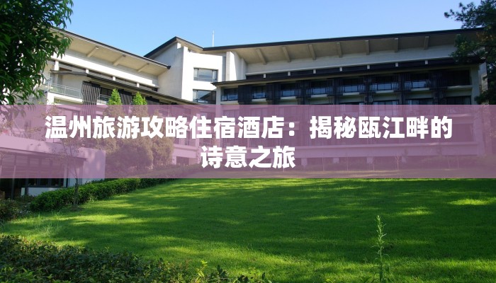 服装店落地衣架金色:奢华展示的黄金利器