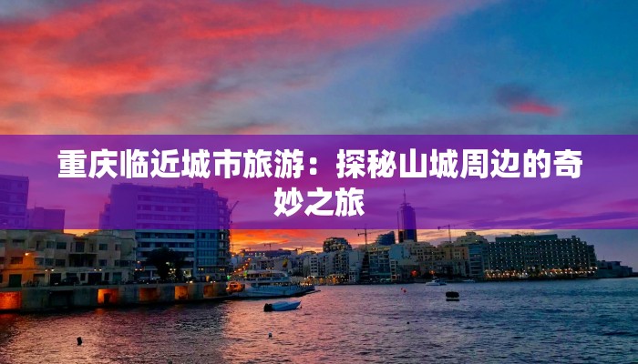 桂港最新疫情报告发布