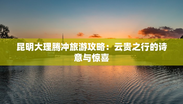 澳门物流快递小哥工资：揭秘这份工作的收入秘密与机遇