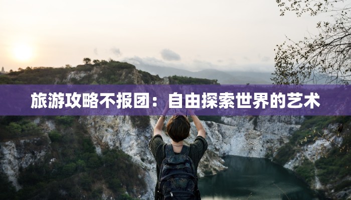 进口产品最新疫情:机遇与挑战并存的全球供应链新篇章