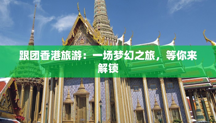 过年春节作文：喜庆团圆的温暖记忆