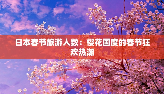 烟台疫情最新数据表格：守护健康，从数据洞察开始