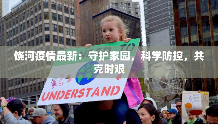 钦州市疫情最新公告