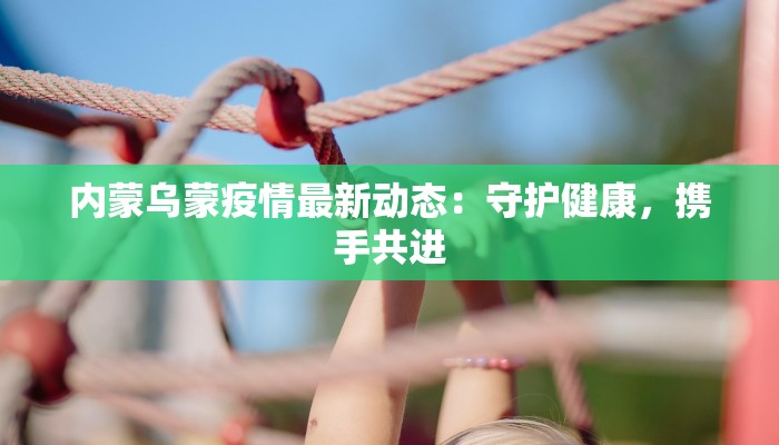 宿迁服装水洗厂:品质洗礼,时尚新生