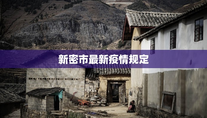 榆次疫情防控最新公告