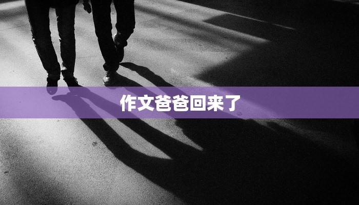 零分高考作文：从失败中绽放的奇葩之花