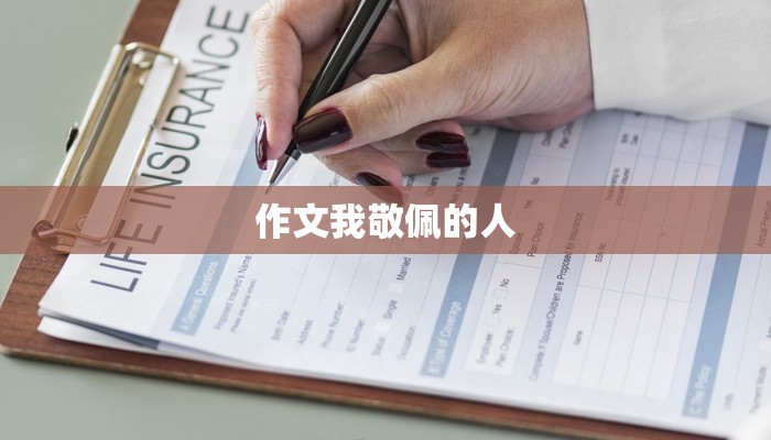 忠犬八公的作文