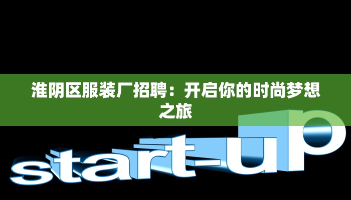 惠州线下服装店推荐