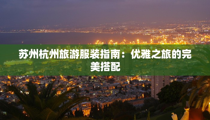 温江区安能物流快递：高效便捷，连接你的每一天