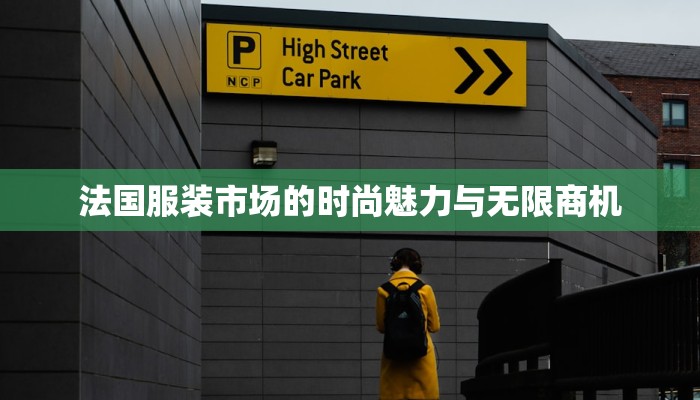 物流运输快递配送仓储:高效连接世界的供应链秘密