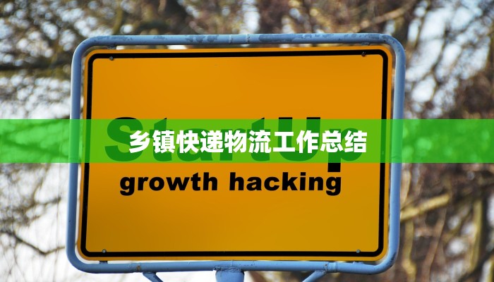 南昌站附近物流快递:便捷出行,高效送达