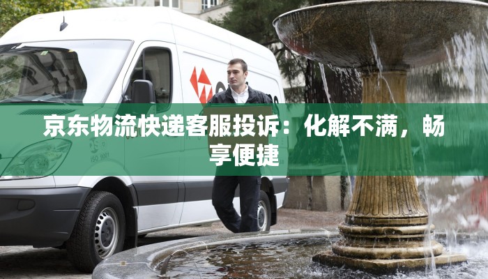 联洋国际物流快递单号