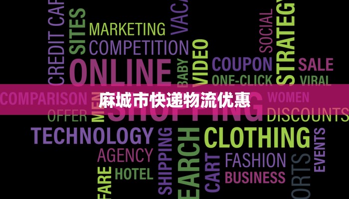 项羽作文素材：霸王传奇，点亮你的文笔之光