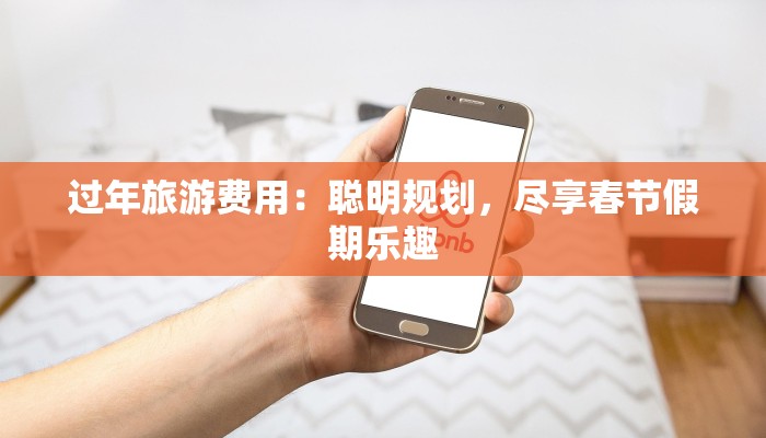 国庆见闻作文结尾