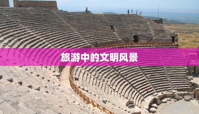 高新城市旅游推荐