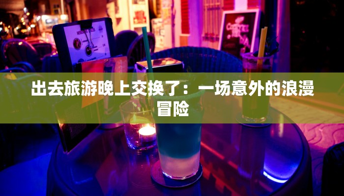 初中考试作文：点亮梦想的文笔之光