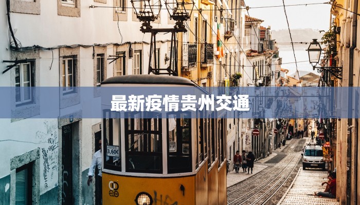 资阳最新疫情通知