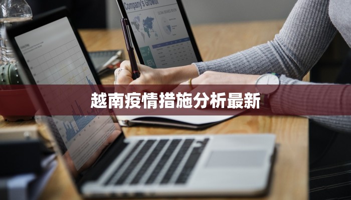 白城昨日最新疫情情况