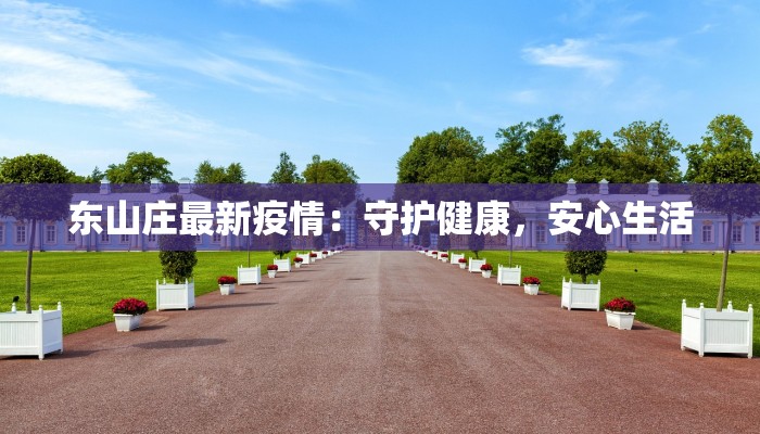 信封格式作文：一封穿越时光的邀请函