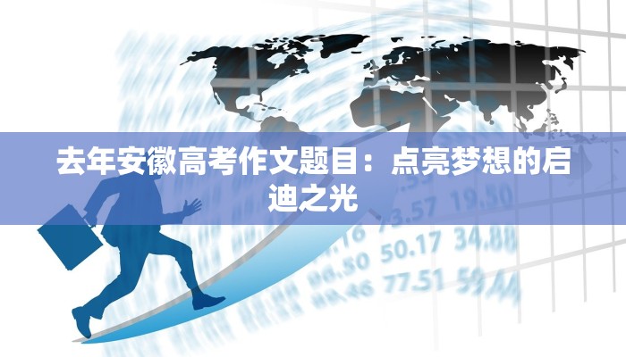 青春的价值作文